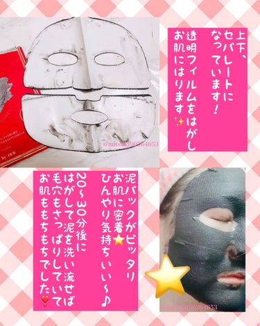タイトニングブラック マッドマスク/by : OUR/シートマスク・パックを使ったクチコミ（5枚目）