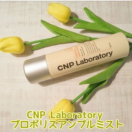 プロP ミスト/CNP Laboratory/ミスト状化粧水を使ったクチコミ(1枚目)