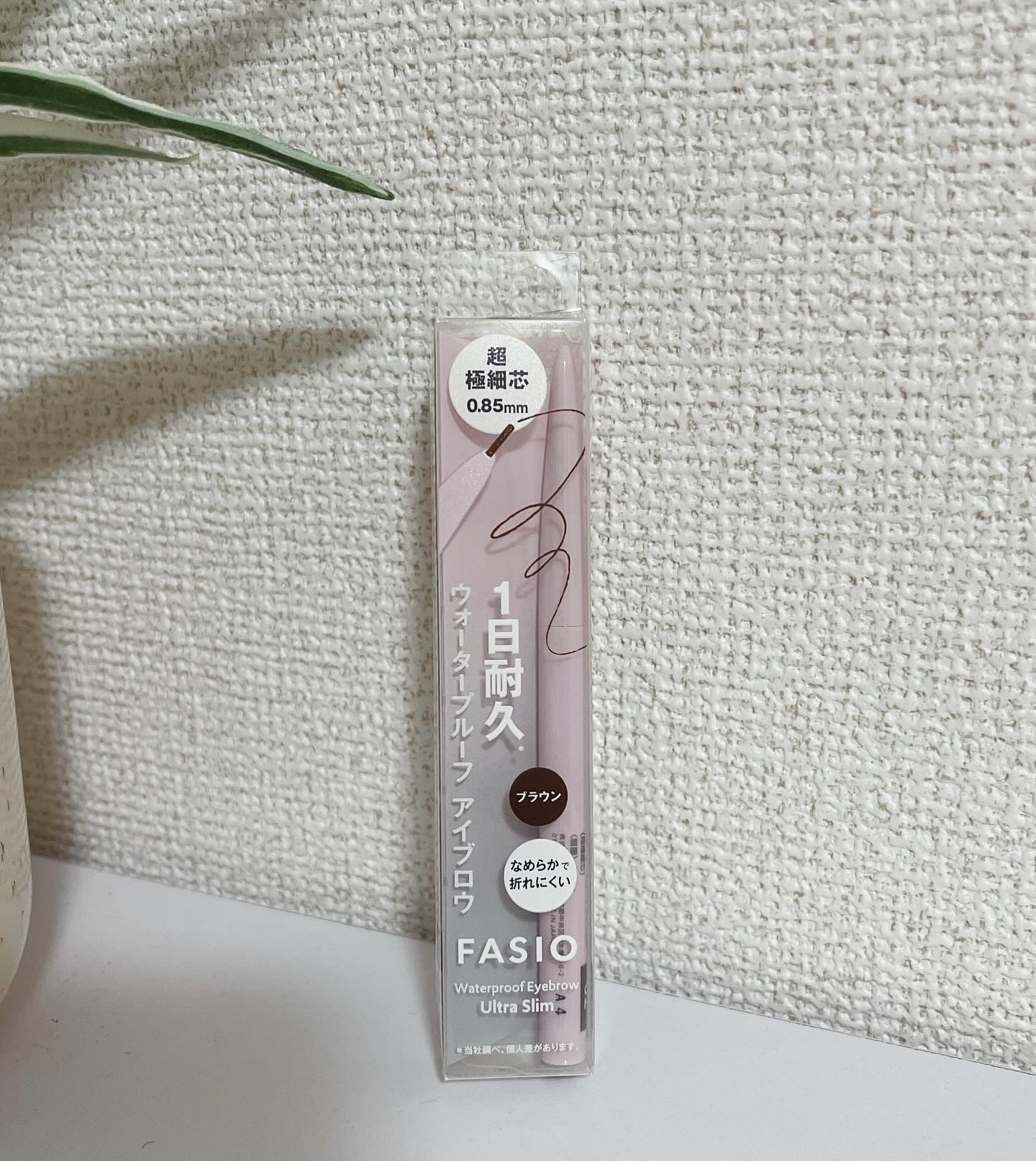 ウォータープルーフ アイブロウ(超極細芯)/FASIO/アイブロウペンシルを使ったクチコミ（1枚目）