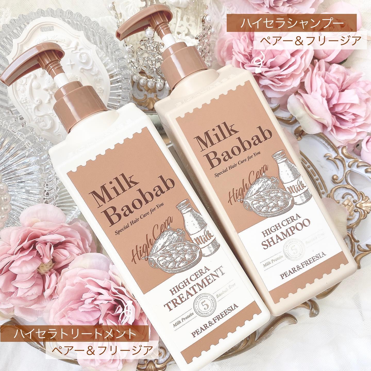 ハイセラ シャンプー / トリートメント ペアー＆フリージア シャンプー/ミルクバオバブ/シャンプー・コンディショナーを使ったクチコミ（2枚目）