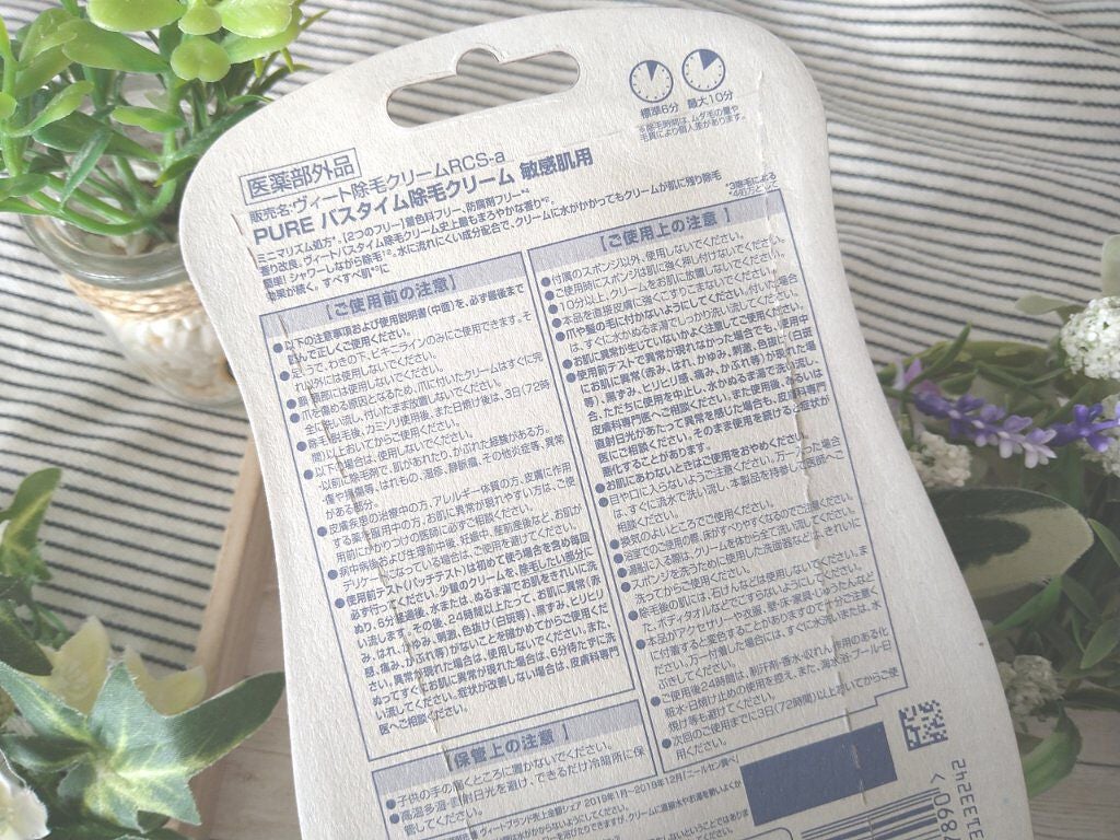 キンギョ姫 on LIPS 「レキットベンキーザー・ジャパン株式会社ヴィートピュアバスタイム..」(4枚目)