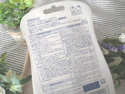 キンギョ姫 on LIPS 「レキットベンキーザー・ジャパン株式会社ヴィートピュアバスタイム..」(4枚目)