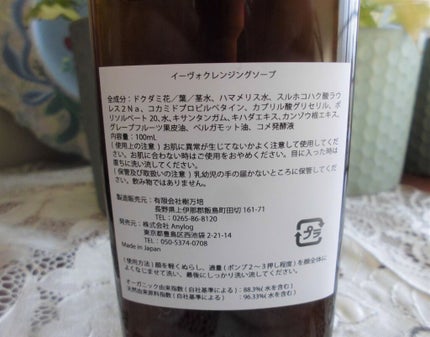 フェイシャルクレンザー ジェルウォッシュ/IYVO/その他洗顔料を使ったクチコミ(1枚目)