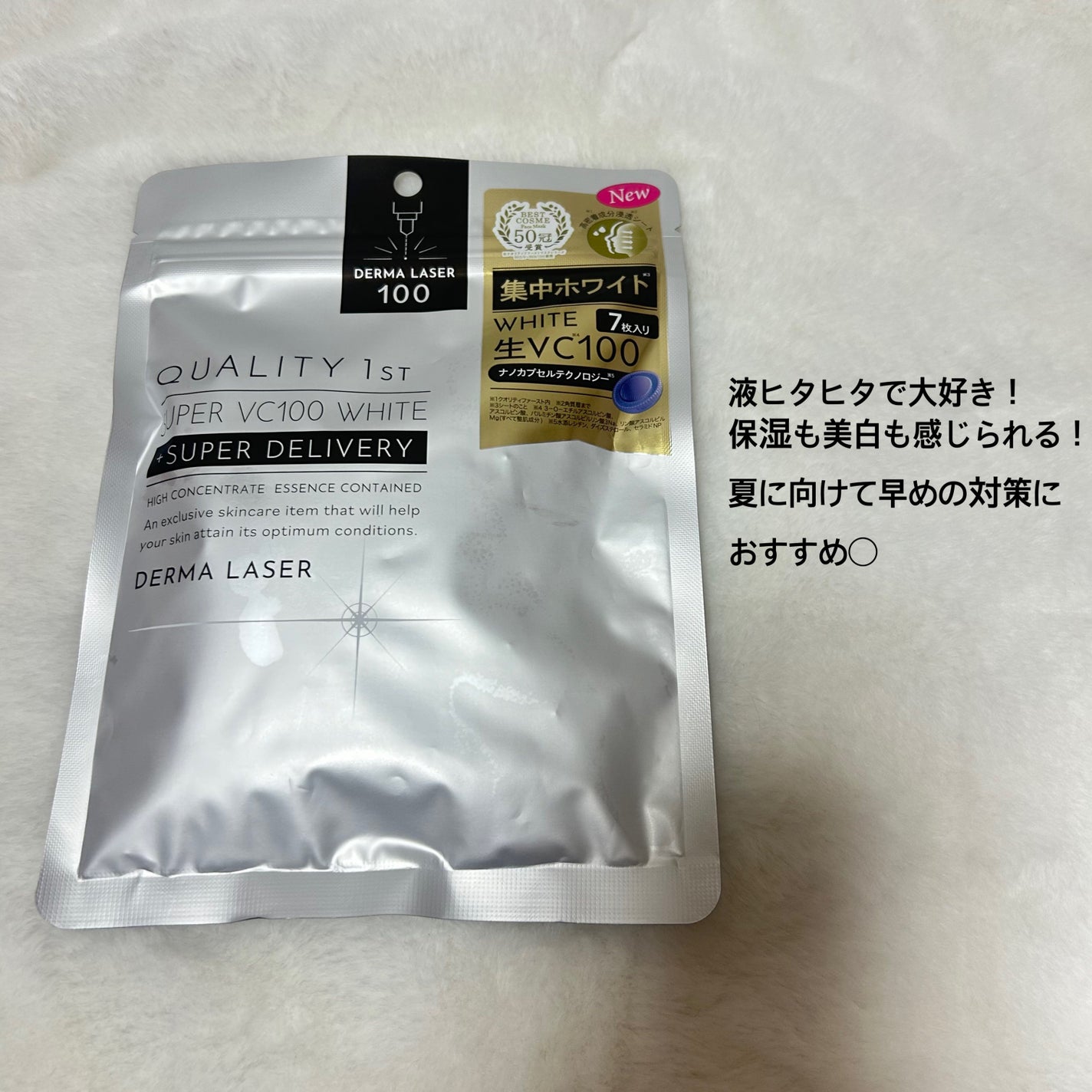 ボラージ クリーム/ちふれ/ボディクリームを使ったクチコミ(3枚目)