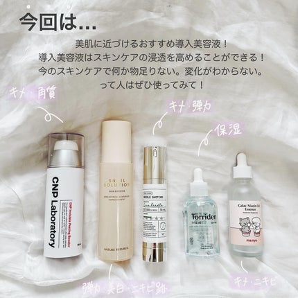 インビジブルピーリングブースターエッセンス/CNP Laboratory/ブースター・導入液を使ったクチコミ(2枚目)