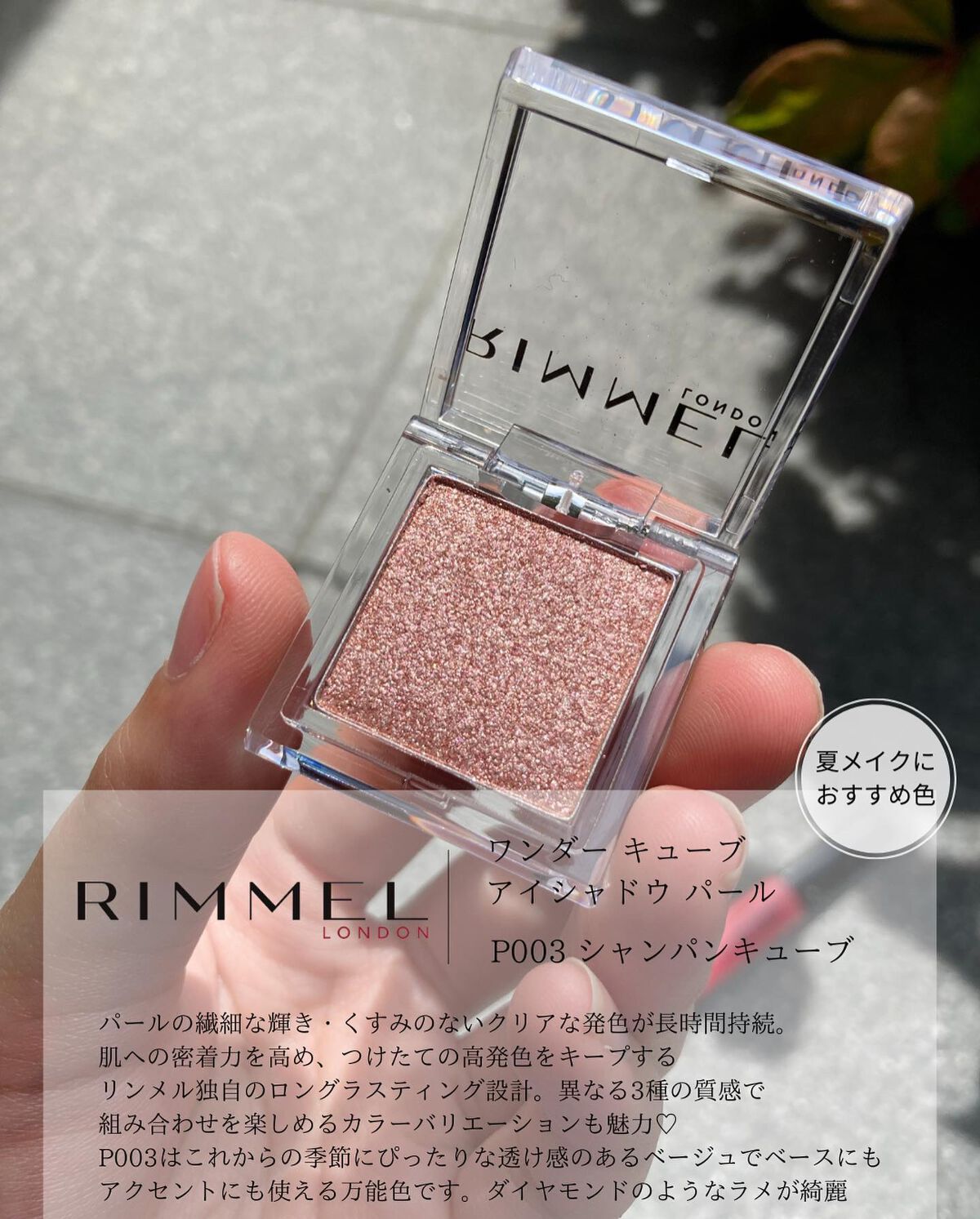 オーマイグロス/リンメル ロンドン/リップグロスを使ったクチコミ(2枚目)