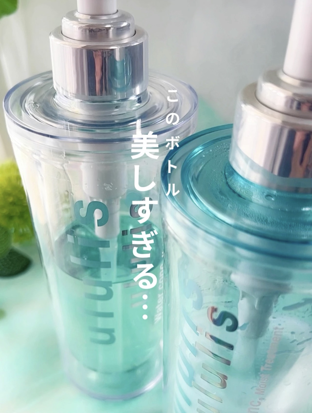 ウォーターコンク モイストシャンプー/ヘアトリートメント/ululis/市販シャンプーを使ったクチコミ（1枚目）