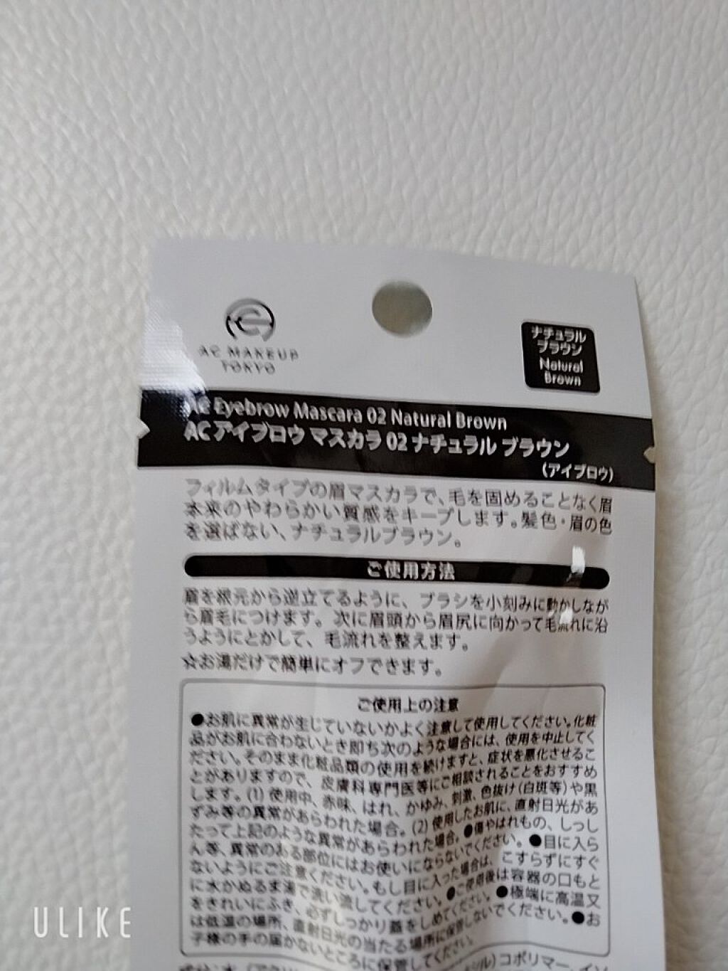 アイブロウマスカラ/AC MAKEUP/眉マスカラを使ったクチコミ（2枚目）