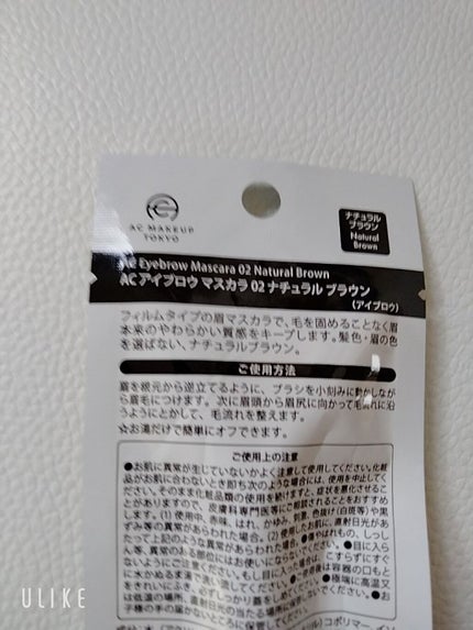 AC MAKEUP アイブロウマスカラのクチコミ「
【使った商品】
AC MAKEUP アイブロウマスカラ
【色味】
02ナチュラルブラウ.....」(2枚目)