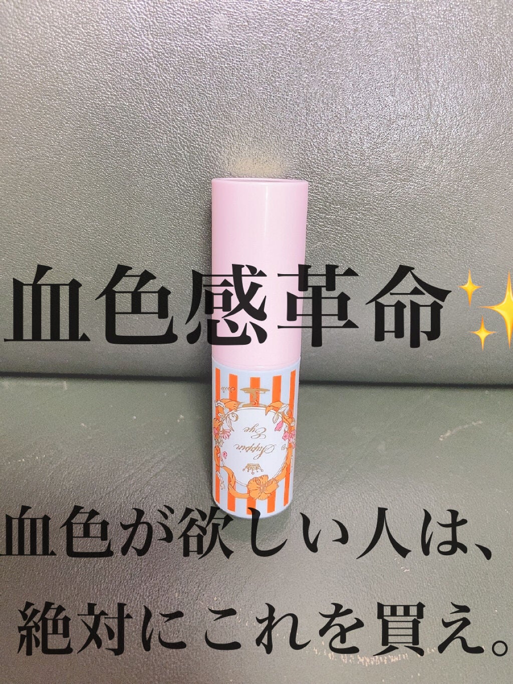 すっぴんアイケアスティック/クラブ/アイケア・アイクリームを使ったクチコミ(1枚目)