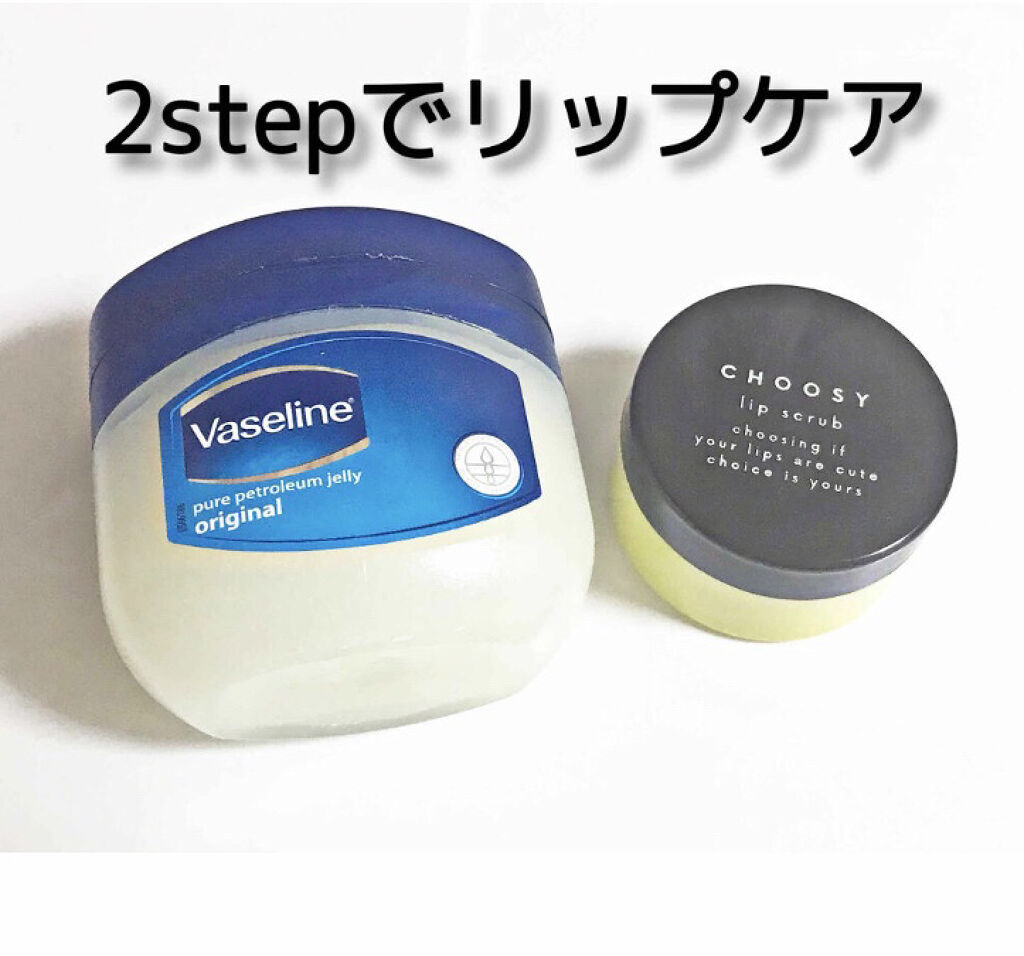 シュガーリップスクラブ/CHOOSY/リップスクラブを使ったクチコミ（1枚目）