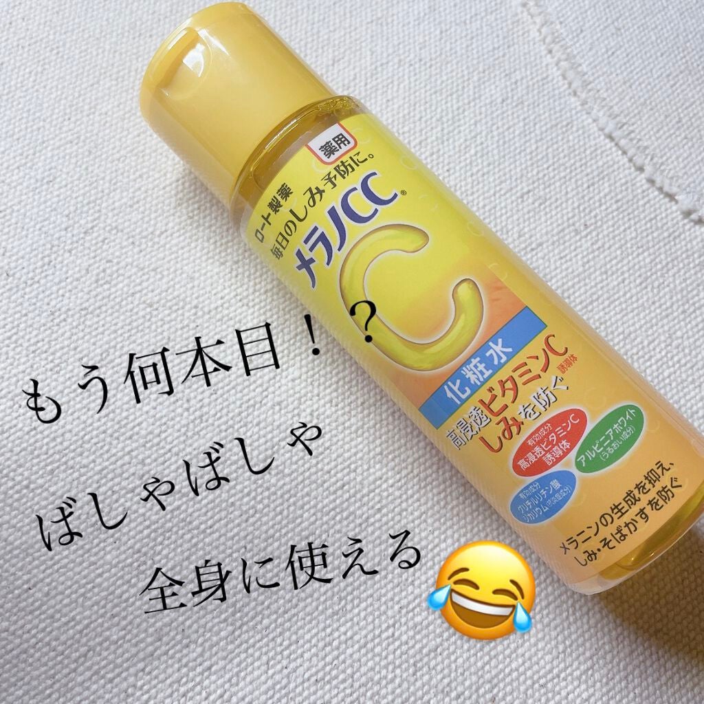 薬用しみ対策 美白化粧水/メラノCC/化粧水を使ったクチコミ(1枚目)