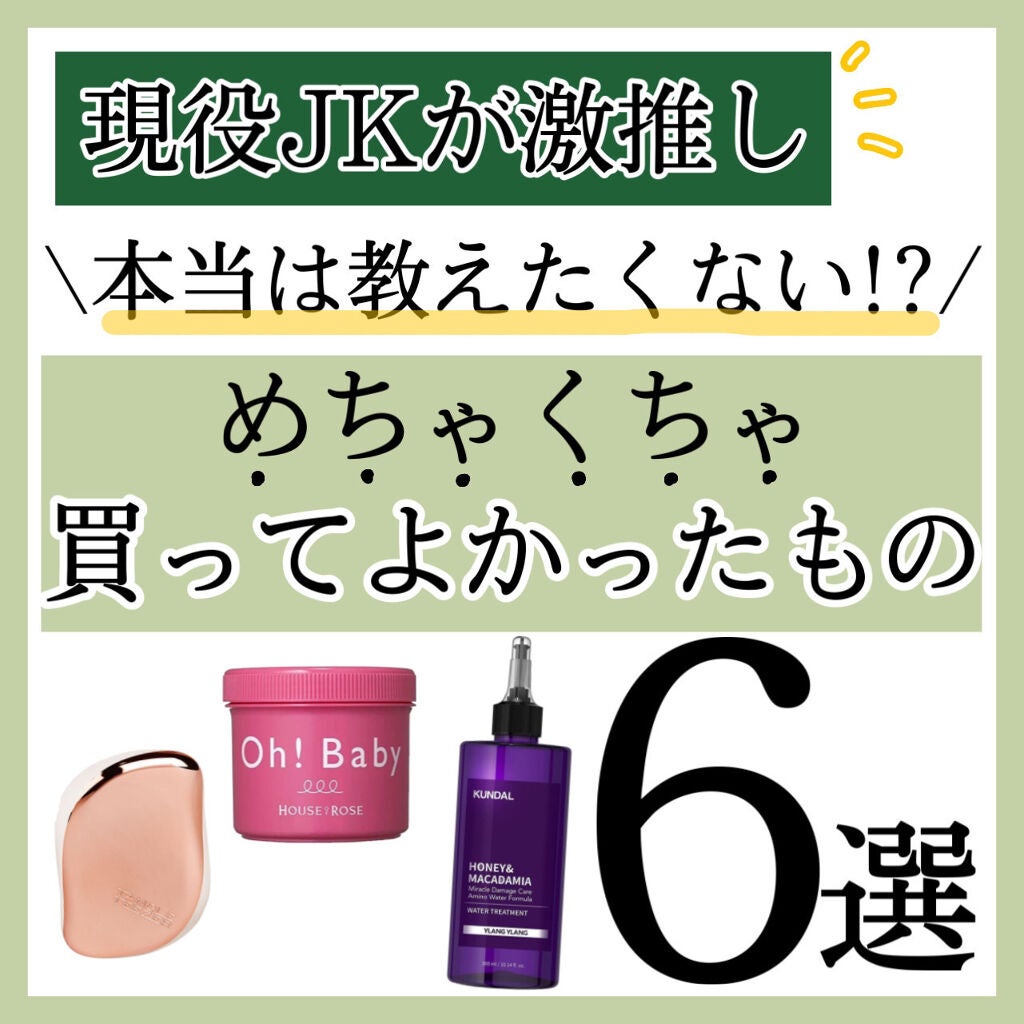 ボディ スムーザー /ハウス オブ ローゼ/ボディスクラブを使ったクチコミ(1枚目)