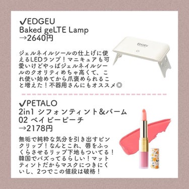 ÉDGEU Baked geLTE Lamp 　LED ジェルランプ/EDGEU/ネイル用品を使ったクチコミ（3枚目）