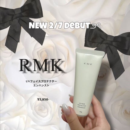 RMK UVフェイスプロテクター エンハンスト/RMK/日焼け止めクリームを使ったクチコミ(1枚目)
