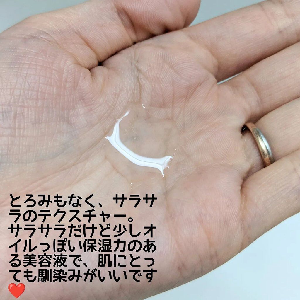 ガラクトナイアシン９７パワーエッセンス/PURITO/美容液を使ったクチコミ（2枚目）