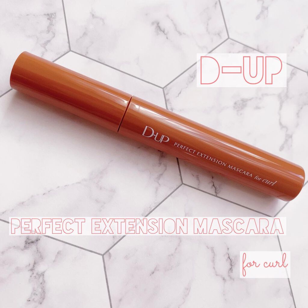 パーフェクトエクステンション マスカラ for カール/D-UP/マスカラを使ったクチコミ(1枚目)