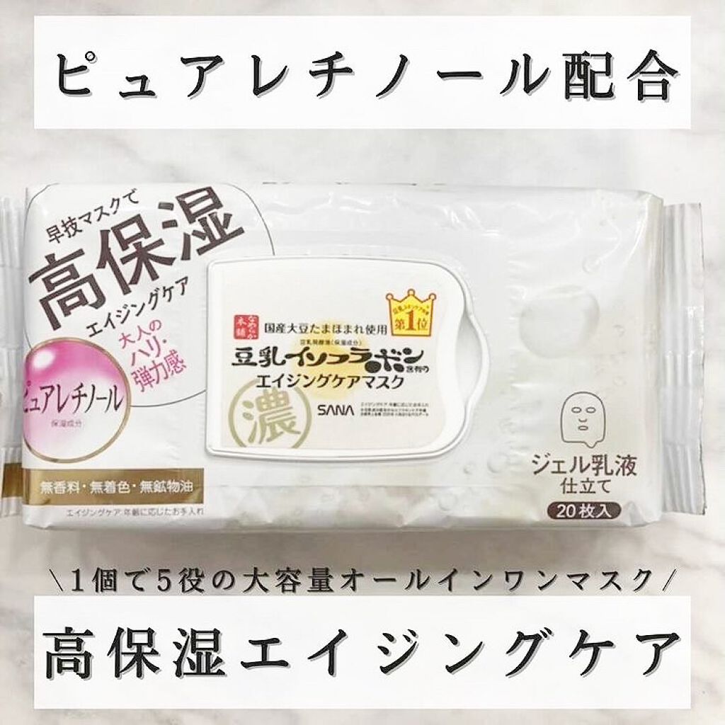 リンクルシートマスク N/なめらか本舗/シートマスク・パックを使ったクチコミ(1枚目)