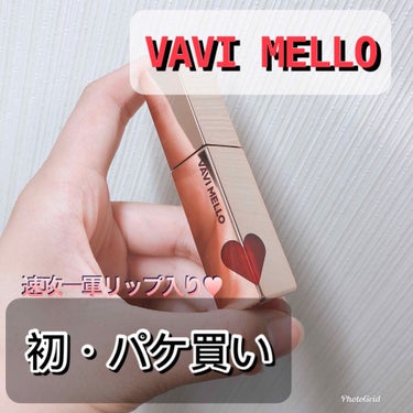 ハートウィンドウリップティントオイルタイプ/VAVI MELLO/リップグロスを使ったクチコミ（1枚目）