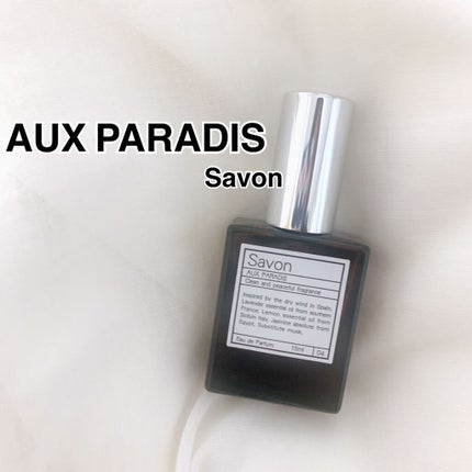 オードパルファム #04 Savon 〔サボン〕/AUX PARADIS/香水(レディース)を使ったクチコミ(1枚目)