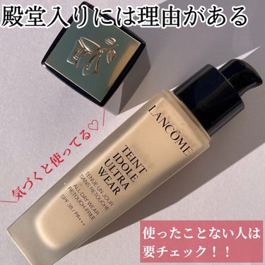 タンイドル ウルトラ ウェア リキッド/LANCOME/リキッドファンデーションを使ったクチコミ（7枚目）