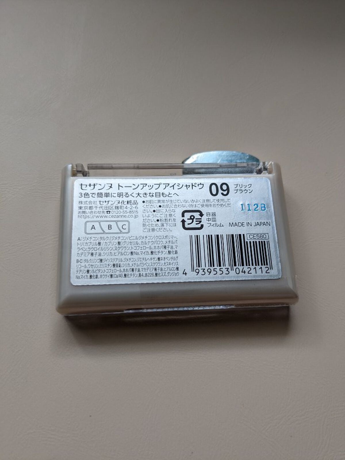 トーンアップアイシャドウ/CEZANNE/アイシャドウパレットを使ったクチコミ(4枚目)