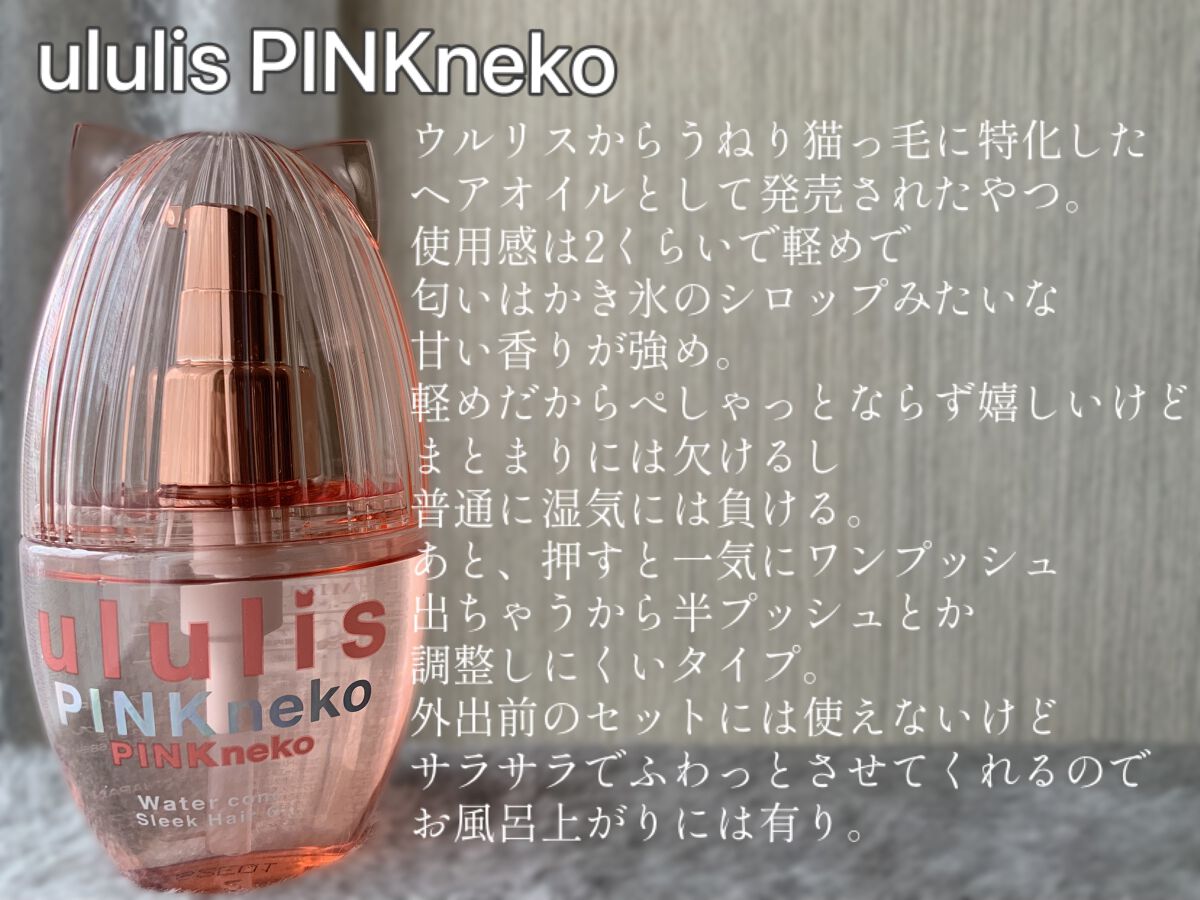 スタイリングセラム/miseenscene/ヘアオイルを使ったクチコミ（3枚目）