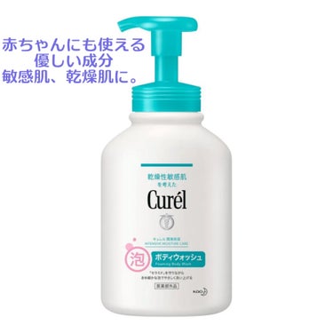  泡タイプと液タイプがある中で、
泡タイプを使用してみました！

妊娠中ということもあり、
敏感肌、乾燥肌が強く出ていて
洗浄力が強いものだと痒くなってしまっていました。
また、できれば新生児にも使える方が
１種類で済むので試してみることに。

肌の保湿因子でもあるセラミドを守りながら
優しく洗える、弱酸性、無香料、無着色。

洗い上がりはさっぱりとしていて
泡切れがよかったです。
脂性肌の人には洗浄力が物足りなく感じるかも、、
優しく洗い上げたい人向け。
赤ちゃんの沐浴でも使いやすいだろうなと感じました！の画像 その0