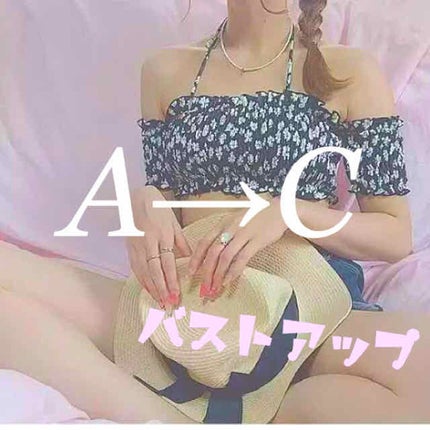 ボムバストクリーム リッチ/PEACH JOHN/バスト・ヒップケアを使ったクチコミ(1枚目)