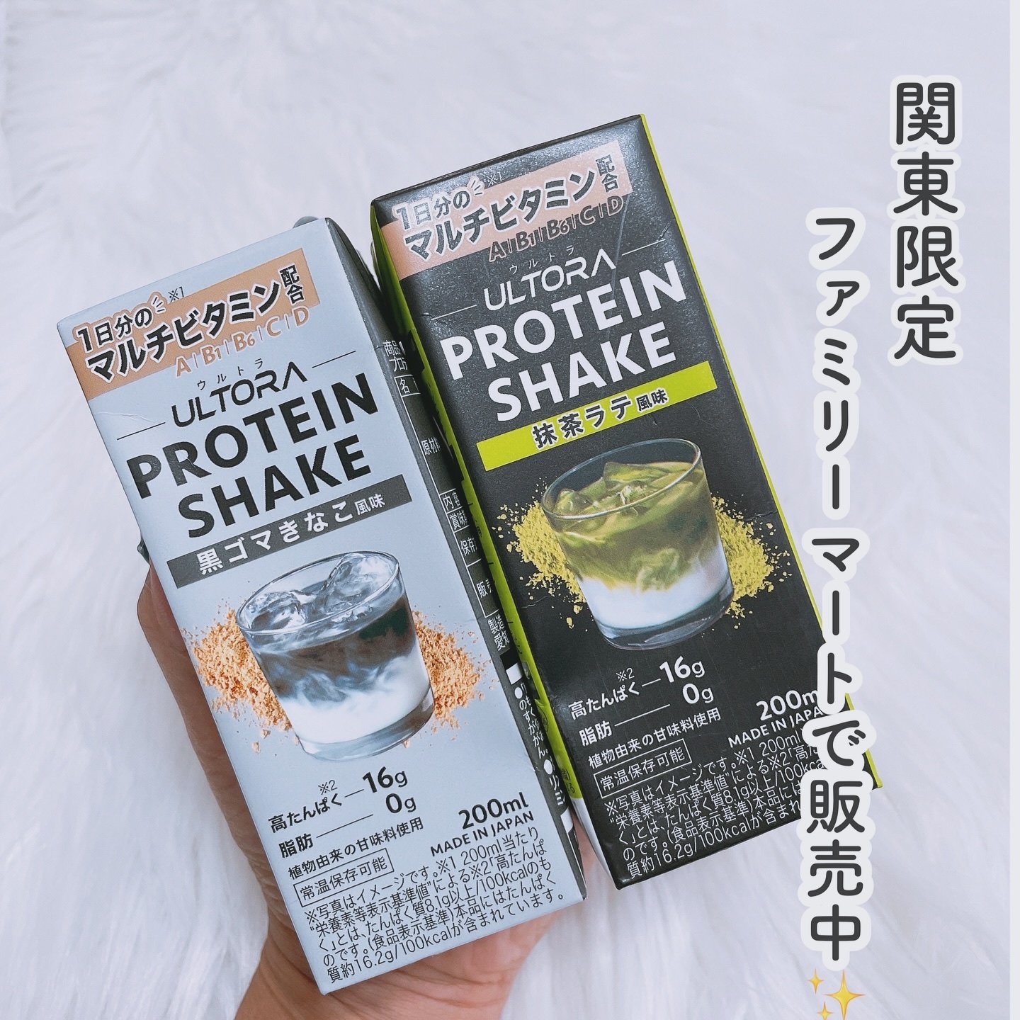 プロテインシェイク/ULTORA/その他プロテインを使ったクチコミ（3枚目）