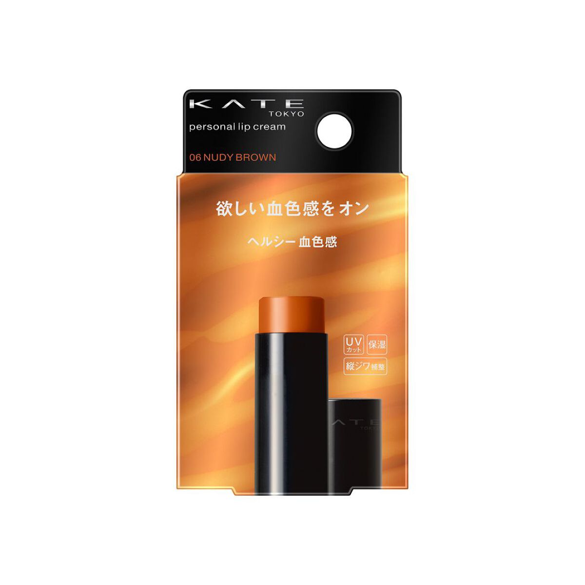 パーソナルリップクリーム 06 ヘルシー血色感