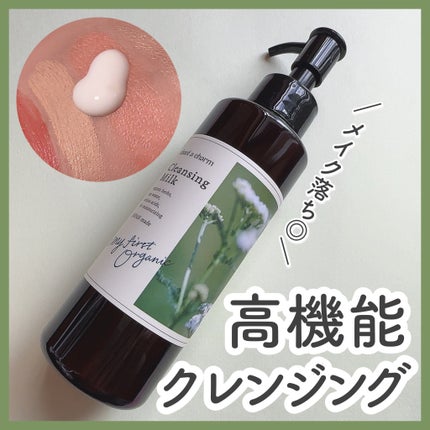 クレンジングミルク/chant a charm /ミルククレンジングを使ったクチコミ(1枚目)