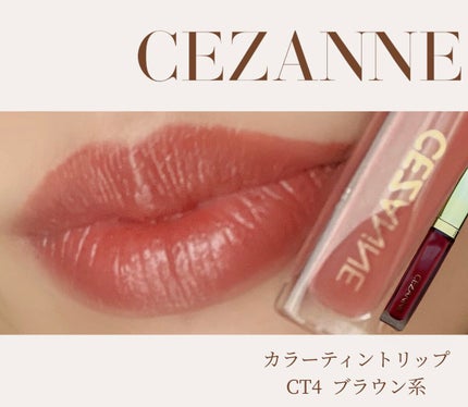 カラーティントリップ/CEZANNE/リップティントを使ったクチコミ(1枚目)