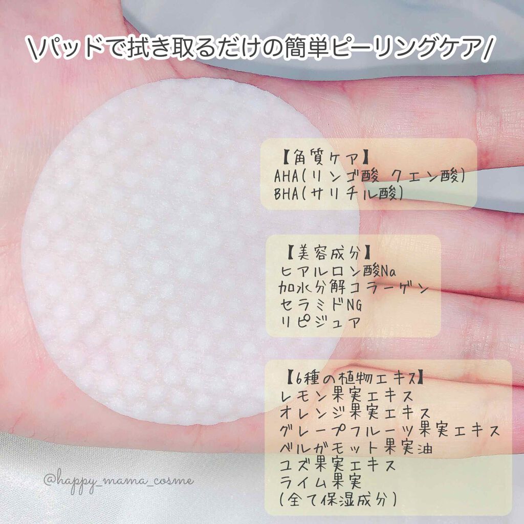 マイルドピーリングパッド L/PUFFY POD/トナーパッドを使ったクチコミ（3枚目）