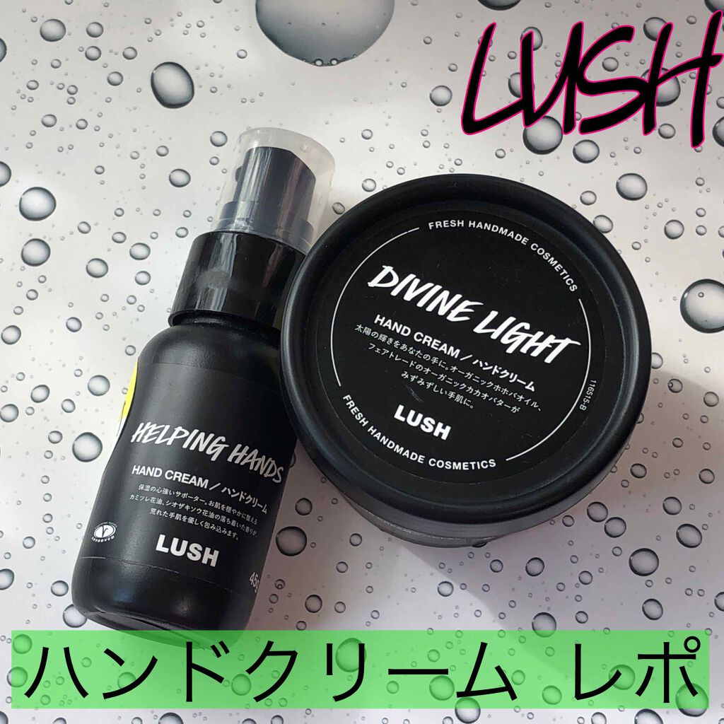 ヘルピングハンド/ラッシュ/ハンドクリームを使ったクチコミ(1枚目)