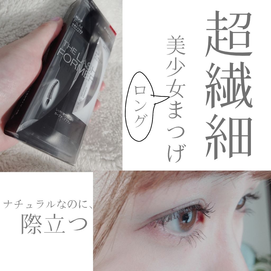 ラッシュフォーマー(ロング)/KATE/マスカラを使ったクチコミ（1枚目）