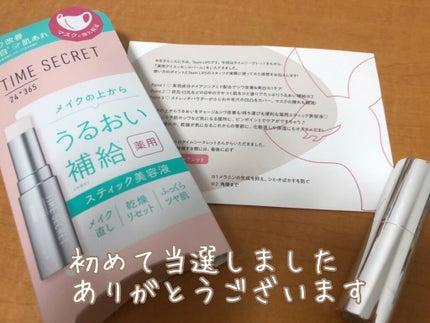 薬用デイエッセンスバーム/TIME SECRET/美容液を使ったクチコミ(7枚目)