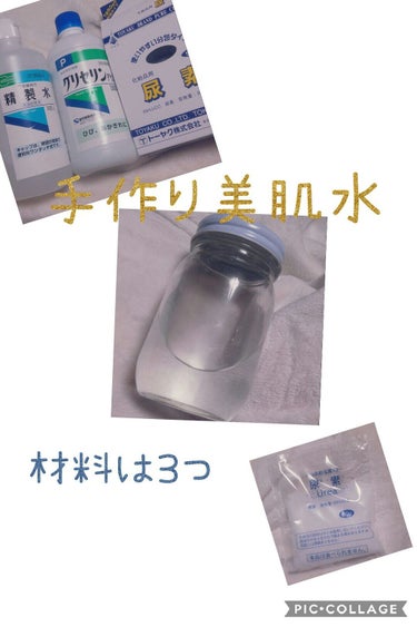 こんばんは綾香です
今回は手作り美肌水の作り方とレビュー載せます

材料は3つのみ！
・精製水#日本薬局方
・グリセリン#健栄製薬株式会社
・尿素#トーヤク株式会社

#尿素 50g#精製水 200ml