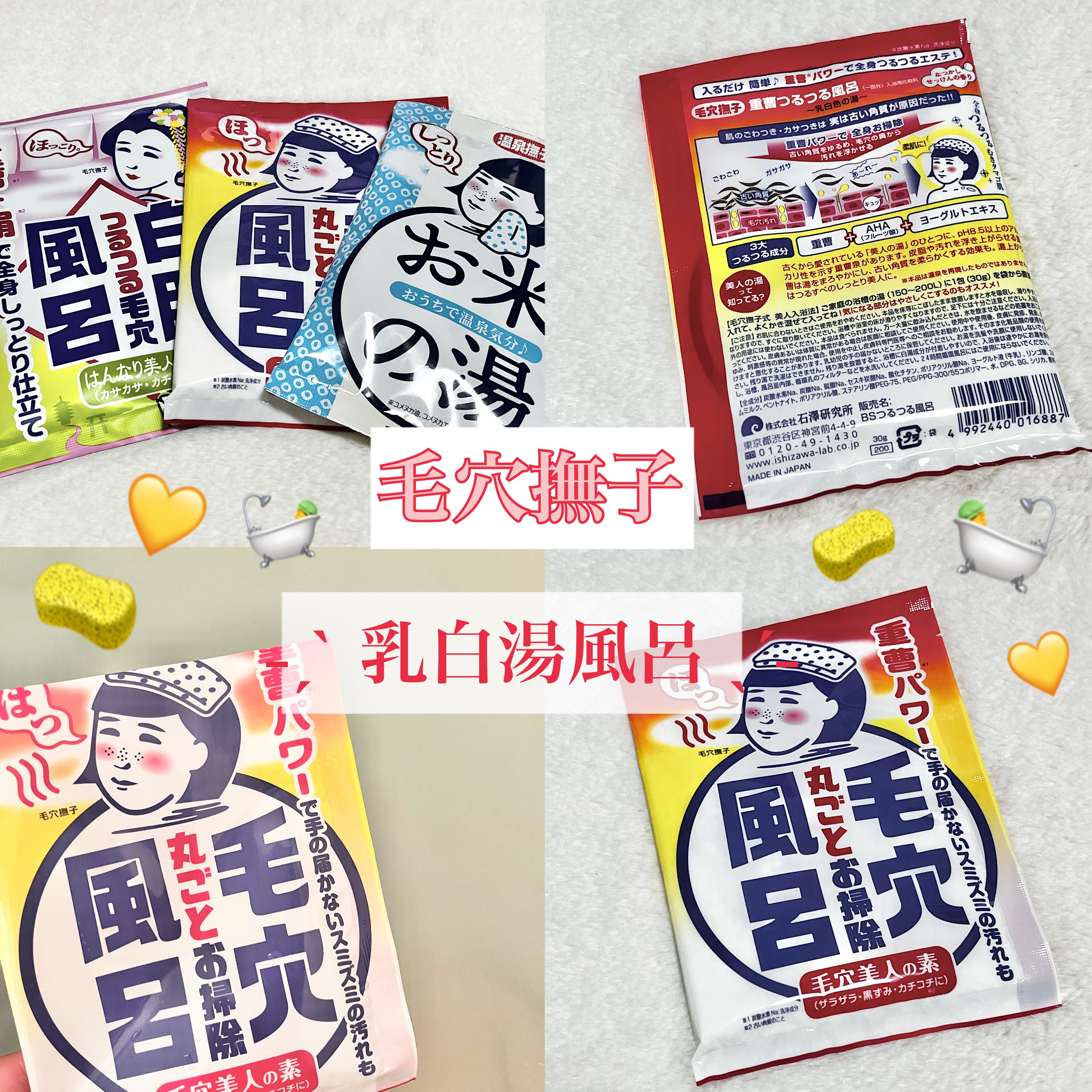 重曹つるつる風呂/毛穴撫子/炭酸系入浴剤を使ったクチコミ（1枚目）