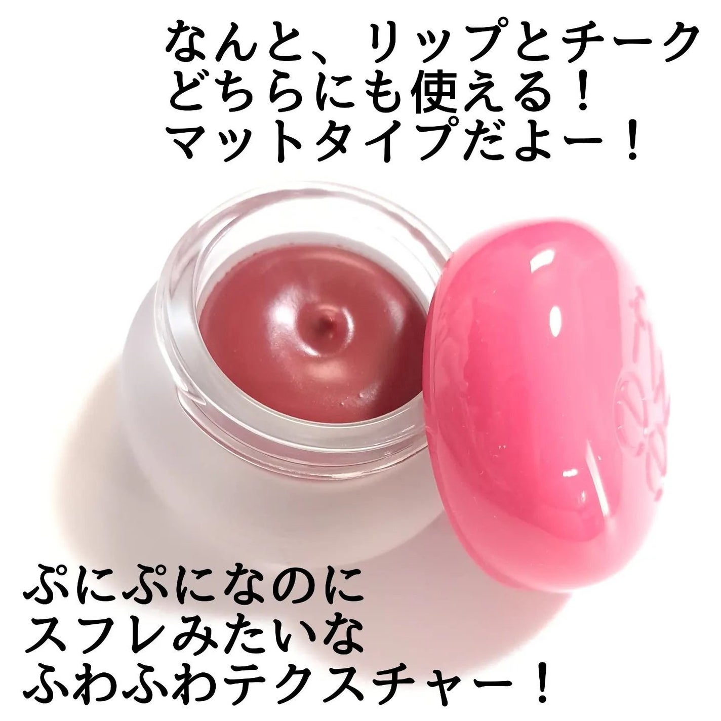 リップアンドチーク ブラーリープリンポット/fwee/口紅を使ったクチコミ(3枚目)