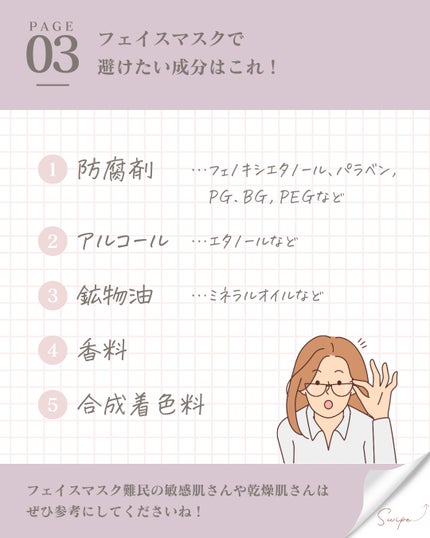 オアシス スージング マスク/Dr.Althea/シートマスク・パックを使ったクチコミ(4枚目)