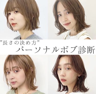ショートボブ 話題沸騰中のコスメ 真似したいメイク方法の口コミが197件 デパコスからプチプラまで Lips