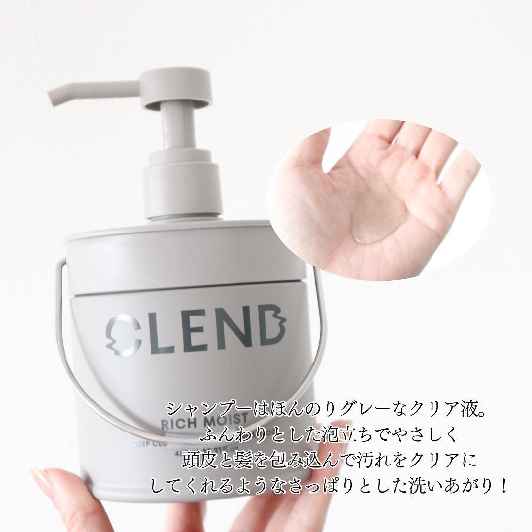 リッチモイスト ディープクレンジング ミネラル シャンプー/ディープリペア ミネラル トリートメント/CLEND/市販シャンプーを使ったクチコミ(5枚目)