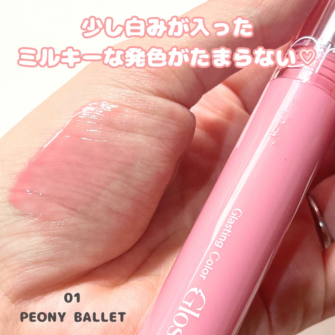 グラスティングカラーグロス/rom&nd/リップグロスを使ったクチコミ（3枚目）