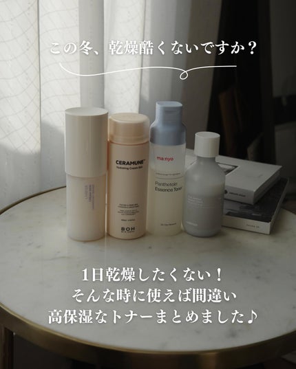クリームスキン ローション/LANEIGE/化粧水を使ったクチコミ(2枚目)