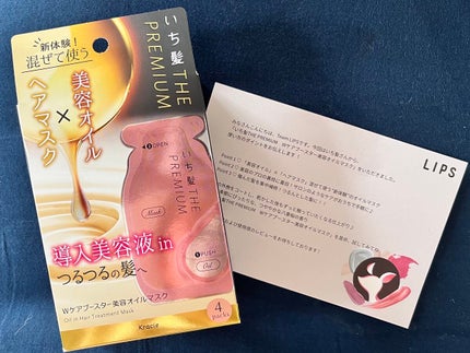 いち髪 THE PREMIUM Wケアブースター美容オイルマスク/いち髪/ヘアマスク・ヘアパックを使ったクチコミ(1枚目)