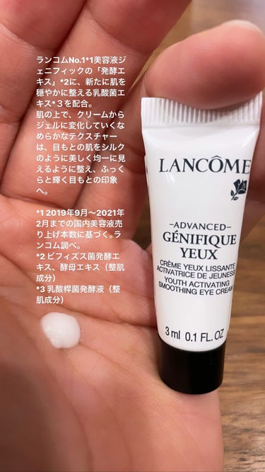 ジェニフィック アドバンスト アイ N/LANCOME/アイケア・アイクリームを使ったクチコミ（1枚目）