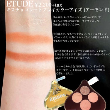 キスチョコレート プレイカラーアイズ/ETUDE/アイシャドウパレットを使ったクチコミ（3枚目）