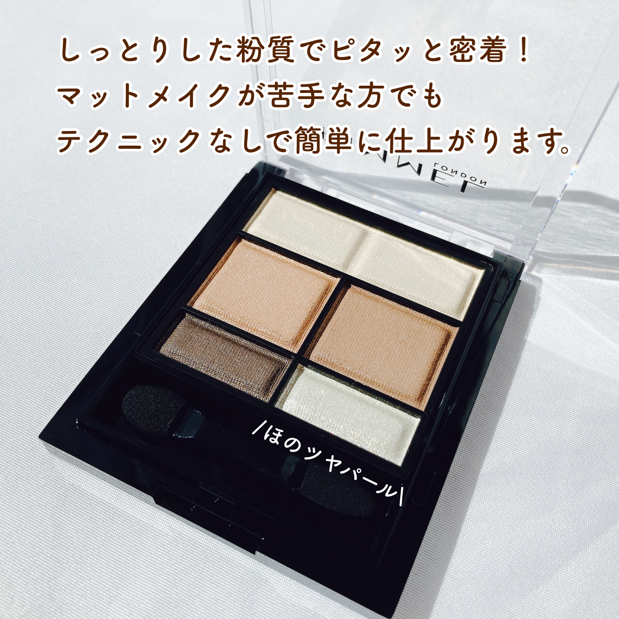 ワンダー スウィート アイシャドウ ソフトマット/リンメル ロンドン/アイシャドウパレットを使ったクチコミ（2枚目）