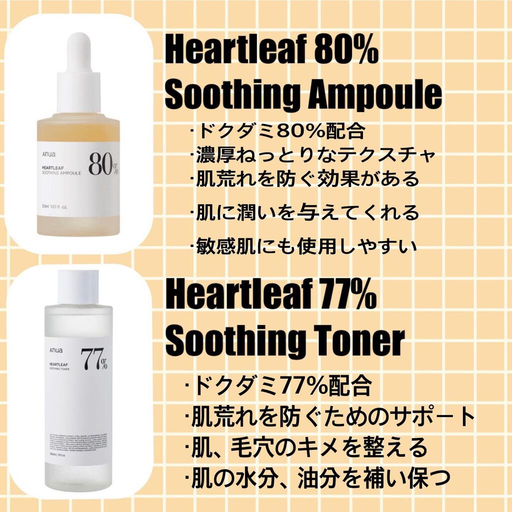 ドクダミ80%スージングアンプル/Anua/美容液を使ったクチコミ(2枚目)